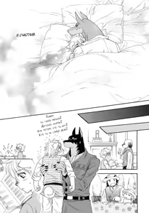 Page 156 of Kemono Jingai BL - preview thumbnail