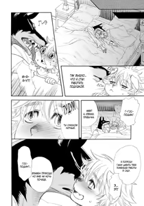 Page 157 of Kemono Jingai BL - preview thumbnail