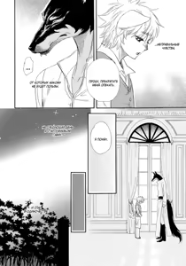 Page 165 of Kemono Jingai BL - preview thumbnail