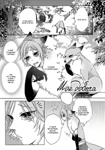Page 17 of Kemono Jingai BL - preview thumbnail
