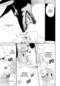 Page 172 of Kemono Jingai BL - preview thumbnail