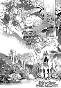 Page 18 of Kemono Jingai BL - preview thumbnail