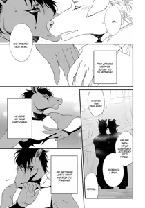 Page 188 of Kemono Jingai BL - preview thumbnail
