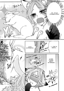 Page 19 of Kemono Jingai BL - preview thumbnail