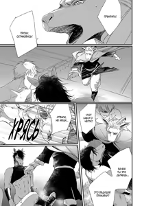 Page 198 of Kemono Jingai BL - preview thumbnail