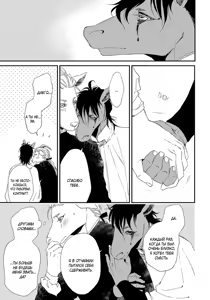 Page 206 of Kemono Jingai BL - preview thumbnail