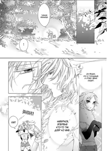 Page 24 of Kemono Jingai BL - preview thumbnail