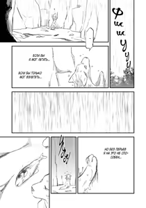 Page 255 of Kemono Jingai BL - preview thumbnail