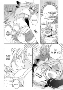 Page 26 of Kemono Jingai BL - preview thumbnail