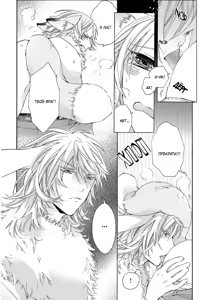 Page 27 of Kemono Jingai BL - preview thumbnail