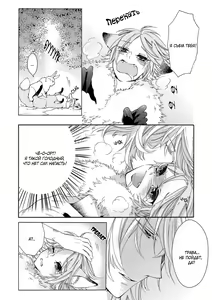 Page 28 of Kemono Jingai BL - preview thumbnail
