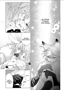 Page 32 of Kemono Jingai BL - preview thumbnail