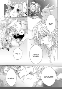 Page 35 of Kemono Jingai BL - preview thumbnail