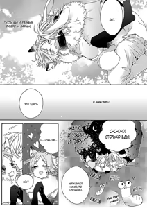 Page 39 of Kemono Jingai BL - preview thumbnail