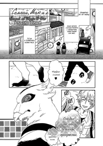 Page 52 of Kemono Jingai BL - preview thumbnail