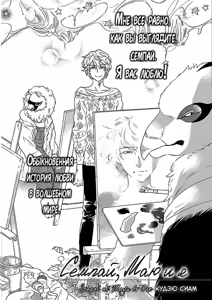 Page 53 of Kemono Jingai BL - preview thumbnail