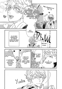 Page 55 of Kemono Jingai BL - preview thumbnail