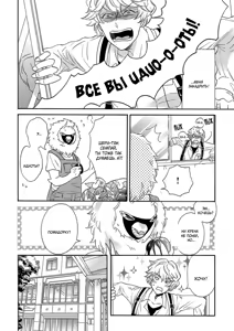 Page 57 of Kemono Jingai BL - preview thumbnail