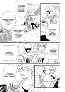 Page 58 of Kemono Jingai BL - preview thumbnail