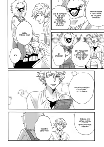 Page 59 of Kemono Jingai BL - preview thumbnail