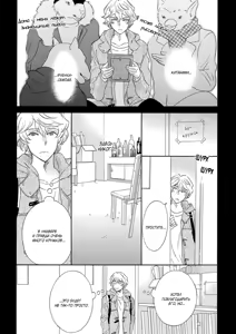 Page 62 of Kemono Jingai BL - preview thumbnail