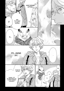 Page 63 of Kemono Jingai BL - preview thumbnail