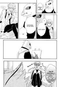 Page 66 of Kemono Jingai BL - preview thumbnail