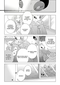 Page 67 of Kemono Jingai BL - preview thumbnail