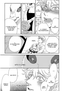Page 70 of Kemono Jingai BL - preview thumbnail