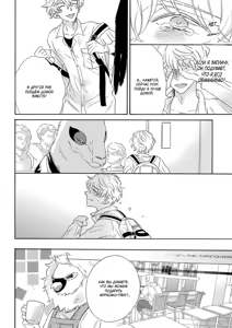 Page 71 of Kemono Jingai BL - preview thumbnail