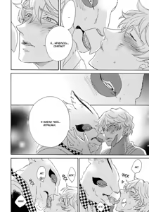Page 79 of Kemono Jingai BL - preview thumbnail