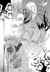 Page 82 of Kemono Jingai BL - preview thumbnail