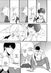 Page 88 of Kemono Jingai BL - preview thumbnail