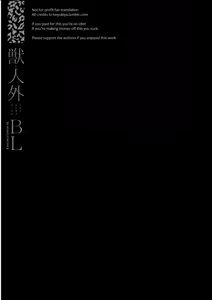 Page 98 of Kemono Jingai BL - preview thumbnail