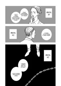 Page 100 of Kemono Jingai BL - preview thumbnail