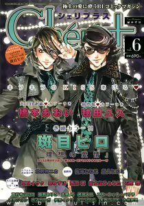 Page 102 of Ideal Lover - vol.1 - preview thumbnail