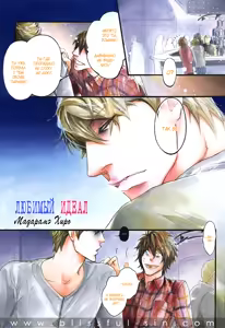 Page 103 of Ideal Lover - vol.1 - preview thumbnail