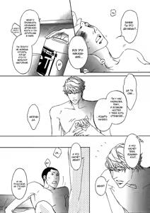 Page 111 of Ideal Lover - vol.1 - preview thumbnail