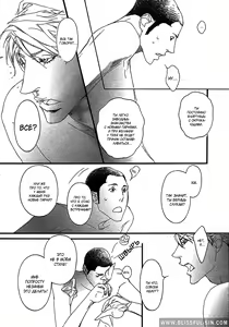 Page 112 of Ideal Lover - vol.1 - preview thumbnail