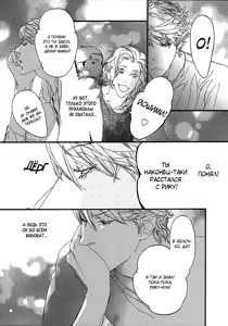 Page 114 of Ideal Lover - vol.1 - preview thumbnail
