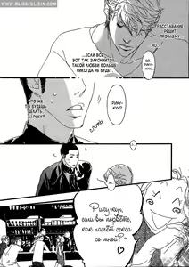 Page 120 of Ideal Lover - vol.1 - preview thumbnail