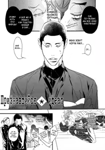 Page 135 of Ideal Lover - vol.1 - preview thumbnail