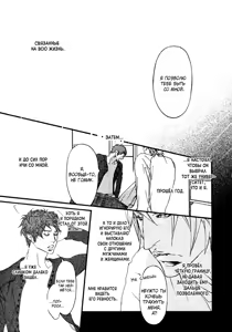 Page 165 of Ideal Lover - vol.1 - preview thumbnail