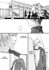 Page 167 of Ideal Lover - vol.1 - preview thumbnail
