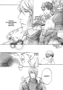 Page 169 of Ideal Lover - vol.1 - preview thumbnail