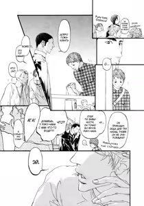 Page 18 of Ideal Lover - vol.1 - preview thumbnail