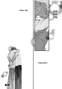 Page 190 of Ideal Lover - vol.1 - preview thumbnail