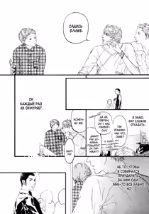 Page 19 of Ideal Lover - vol.1 - preview thumbnail