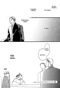 Page 193 of Ideal Lover - vol.1 - preview thumbnail