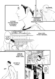 Page 21 of Ideal Lover - vol.1 - preview thumbnail